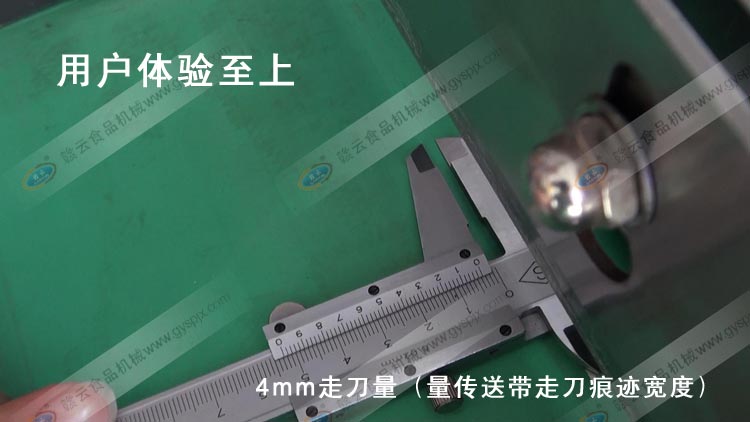 技術(shù)人員調(diào)整切菜機(jī)的走刀量