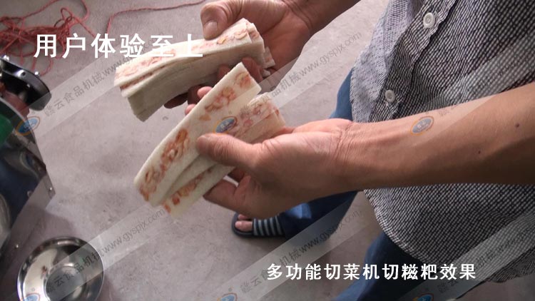 多功能切菜機(jī)切糍粑效果系列圖片