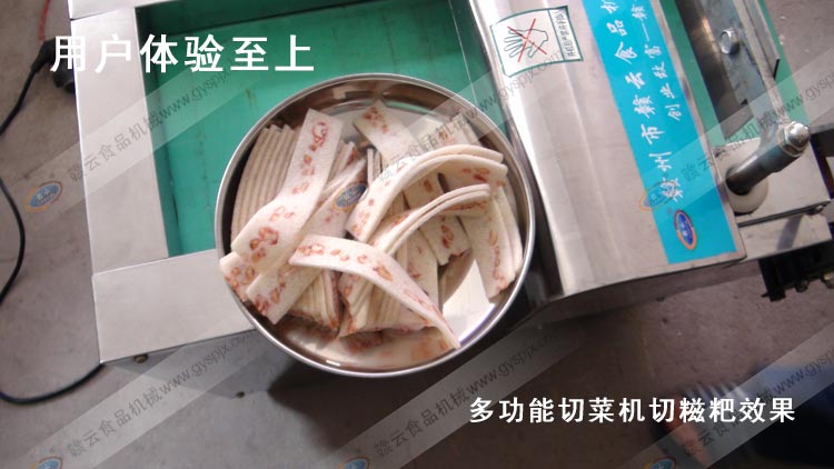 多功能切菜機(jī)切糍粑效果系列圖片