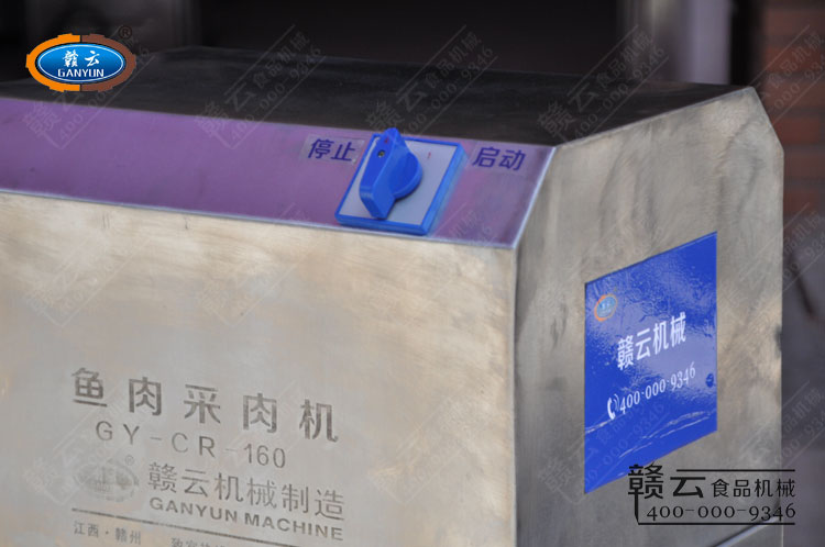 新款160型采肉機(jī)新增電源開關(guān)