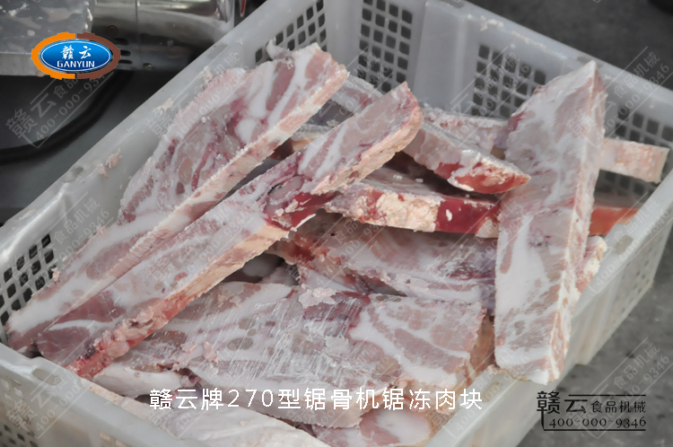 被切割出來(lái)的凍肉片