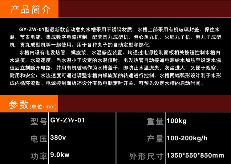 �Ԅ�(d��ng)����ˮ��-�a(ch��n)Ʒ��(ji��n)��