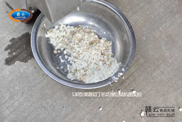 淮山丁從出料口中出來