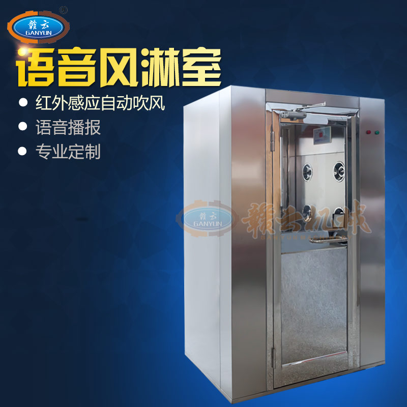 單人雙吹風淋室 單人雙吹風淋室