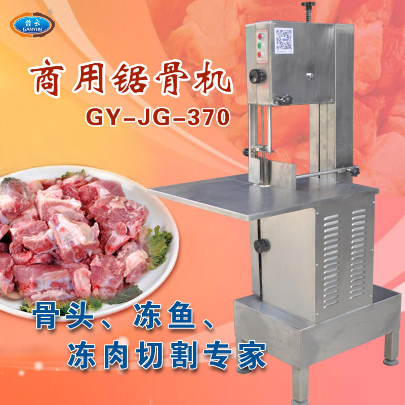 370型商用鋸骨機(jī) 370型商用鋸骨機(jī)