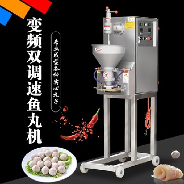 雙調(diào)速魚丸機(jī) 雙調(diào)速魚丸機(jī)