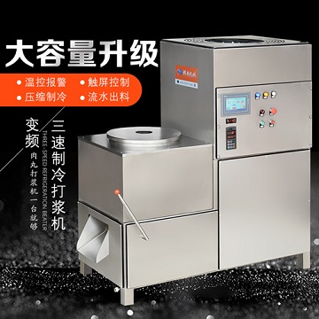 制冷打漿機(jī) 制冷打漿機(jī)